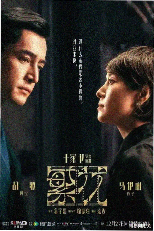 bt影视剧集暗涌之城