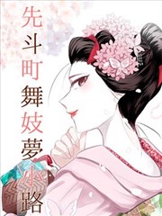 bt影视漫画改编铁轨上的夏天